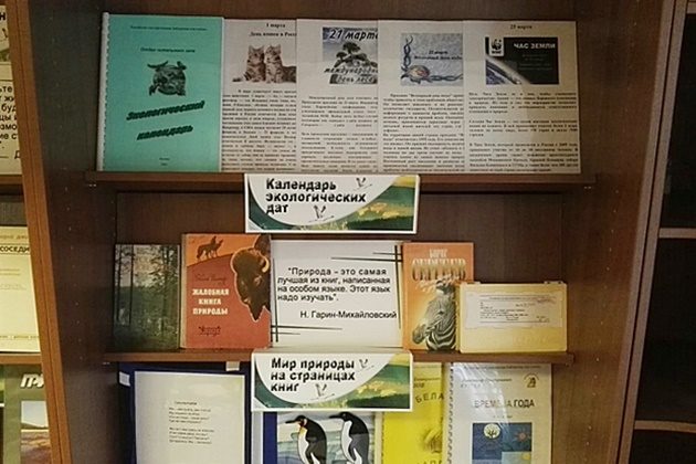 Фотопутешествие по выставке «По заповедным тропам России» – события на сайте «Московские Сезоны»