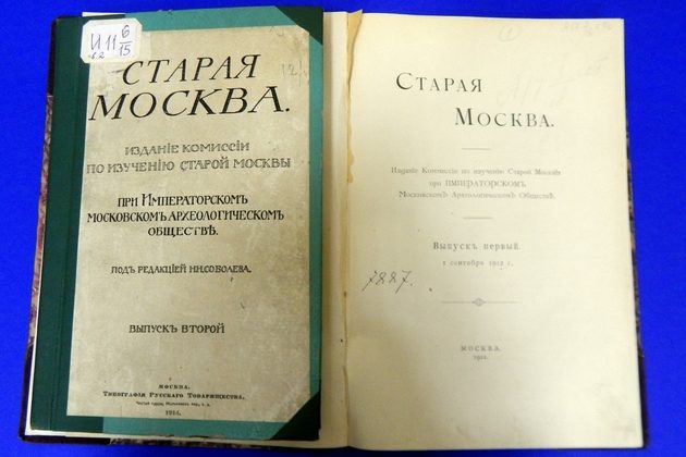 Выставка «Старая Москва» за 110 лет» – события на сайте «Московские Сезоны»