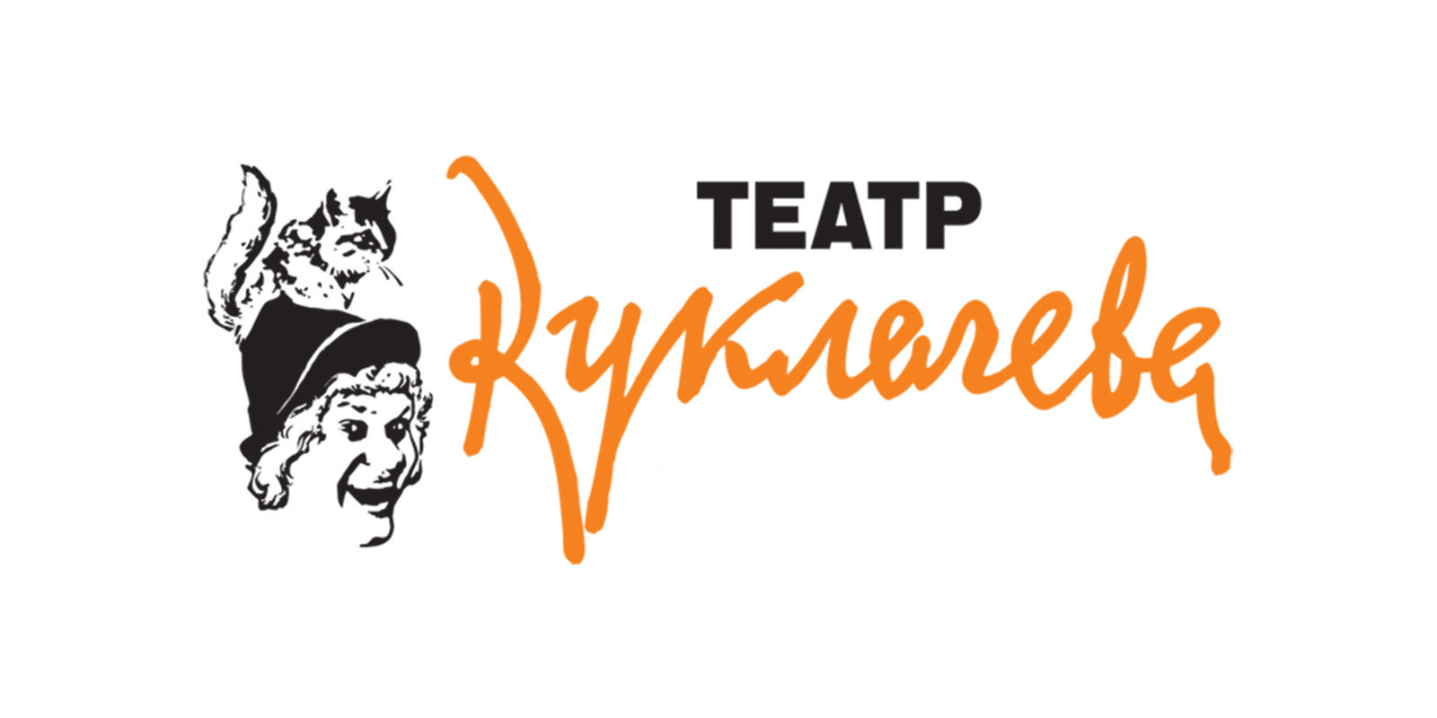 «Котовасия, или Кошки против Барабаса» в Театре кошек Куклачева – события на сайте «Московские Сезоны»