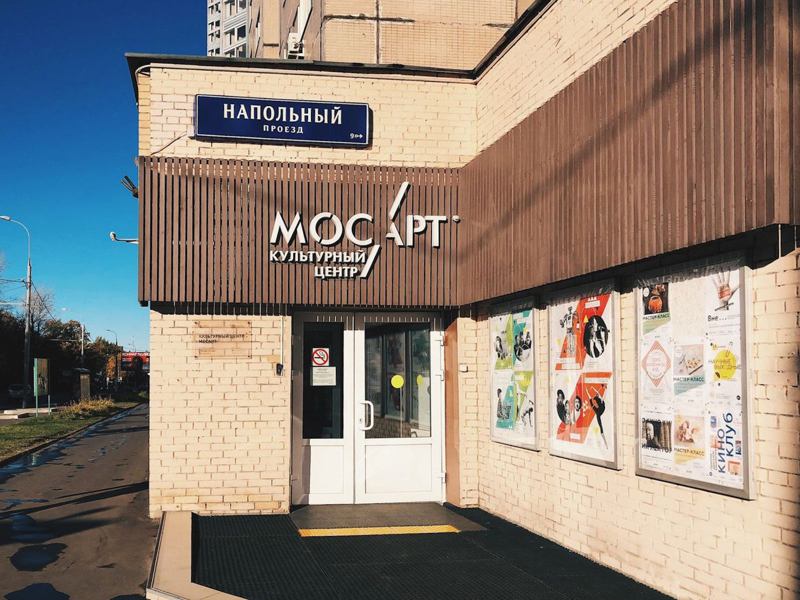 Встречи джазового клуба на творческой площадке «МосАРТ» – события на сайте «Московские Сезоны»