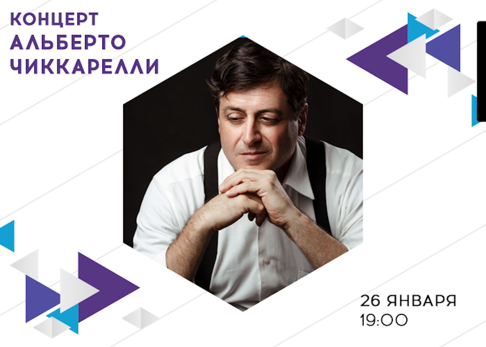 Альберто Чиккарелли в арт-кластере «Восток» – события на сайте «Московские Сезоны»