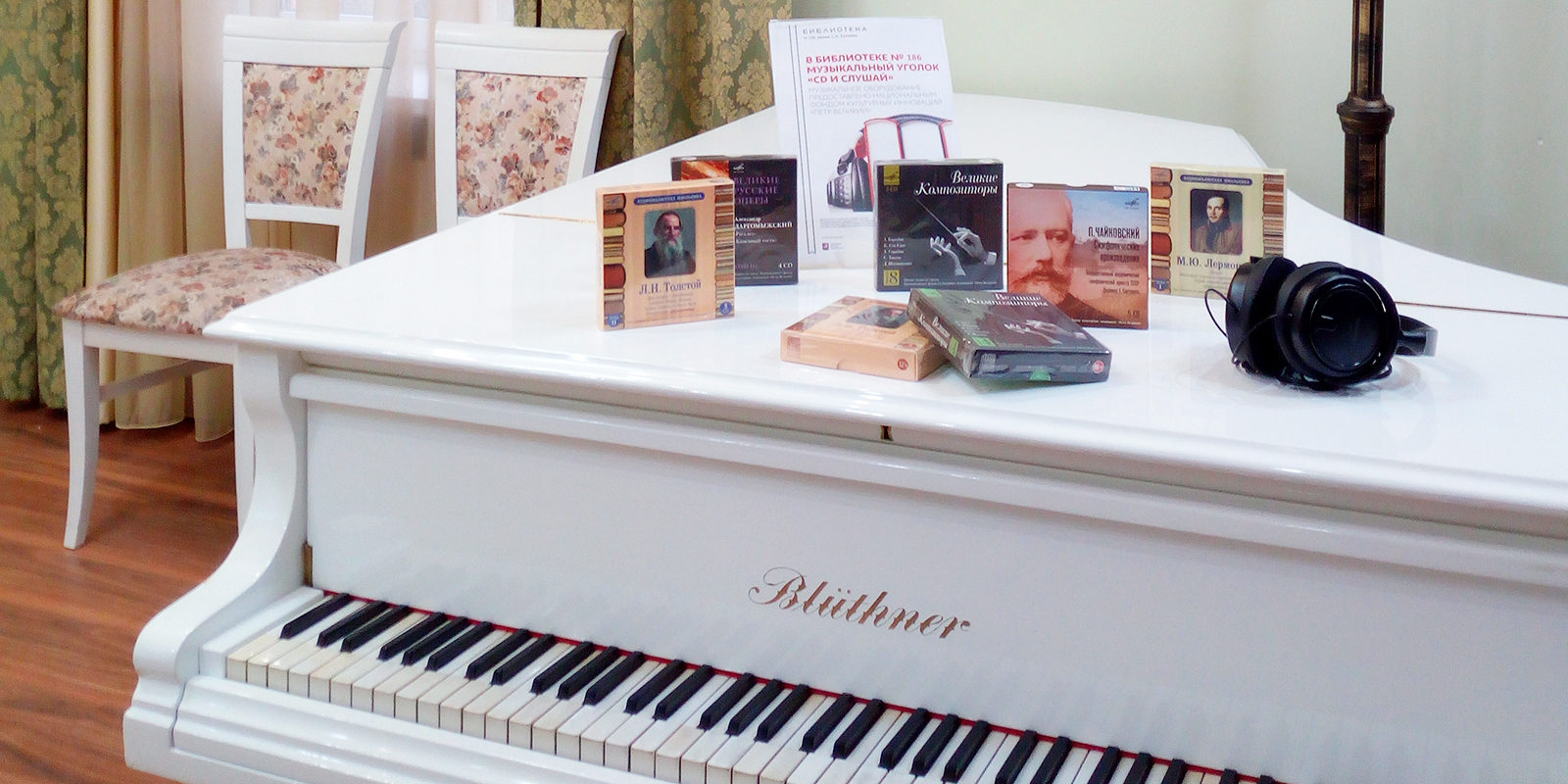 «И вновь январь, и снова День Татьяны» в библиотеке № 186 – события на сайте «Московские Сезоны»