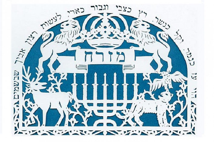 Лекция «Рейзеле. Истории о старинном еврейском искусстве вырезания из бумаги» – события на сайте «Московские Сезоны»