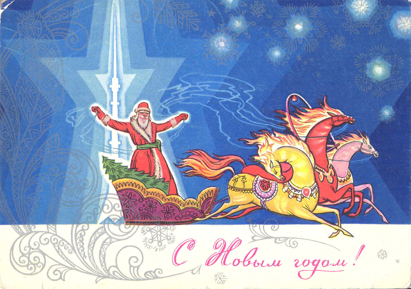 Лекция «Новогодняя Москва на советской открытке» в КЦ ЗИЛ – события на сайте «Московские Сезоны»