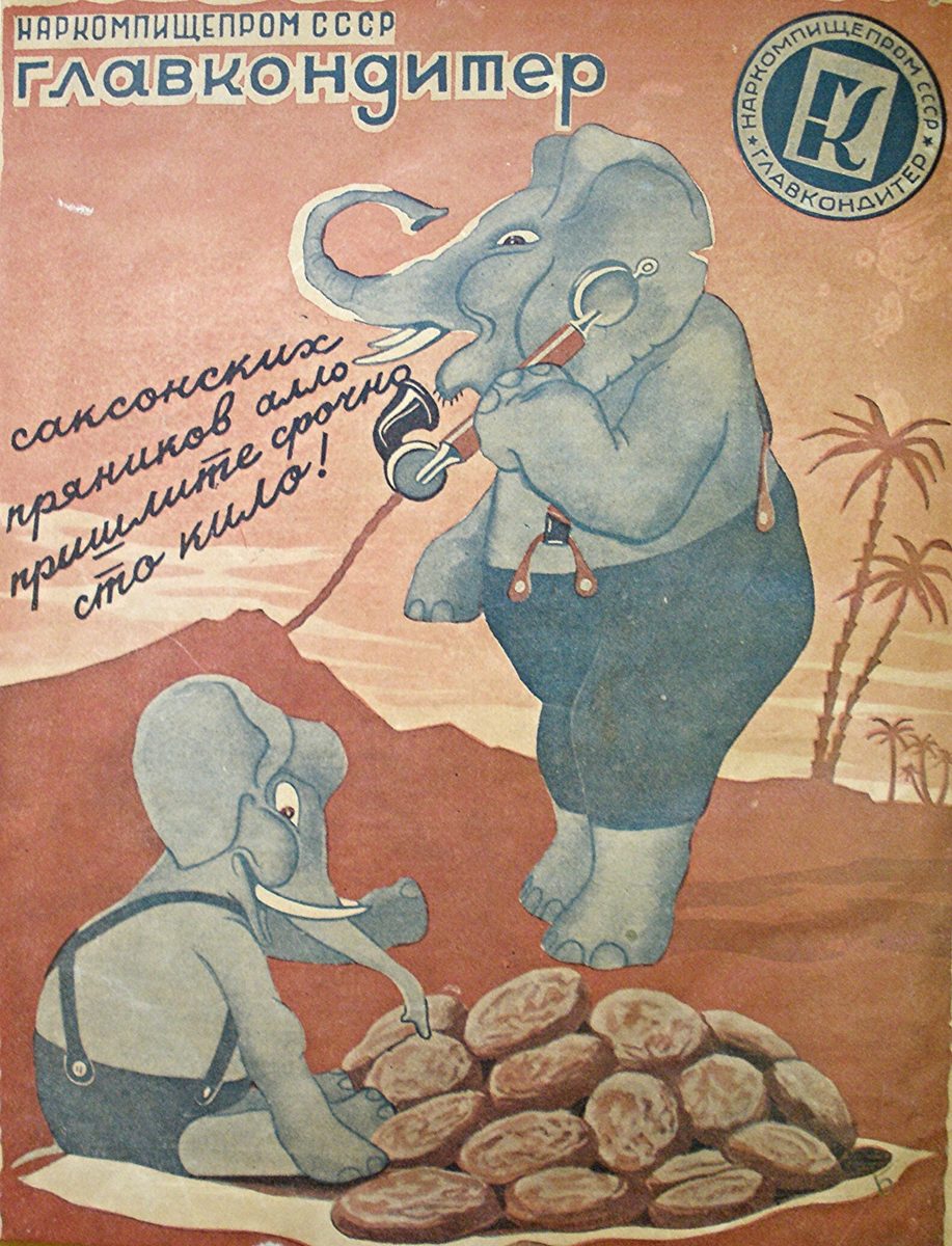 Выставка «Советский рекламный плакат 1923–1945 гг. на страницах журнальной периодики» в Библиотеке № 95 – события на сайте «Московские Сезоны»