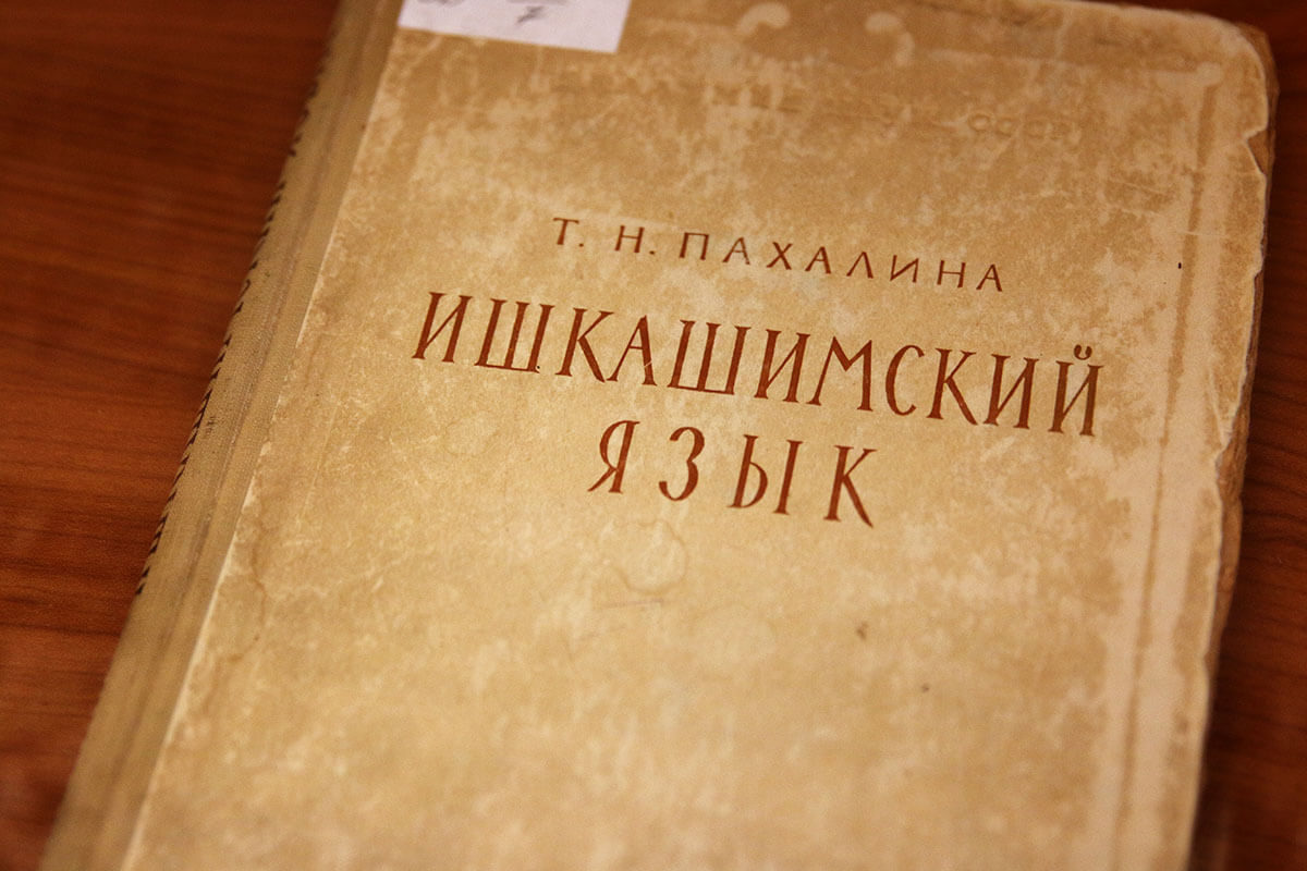 Выставка книг на редких и исчезающих языках из фондов РГБ – события на сайте «Московские Сезоны»