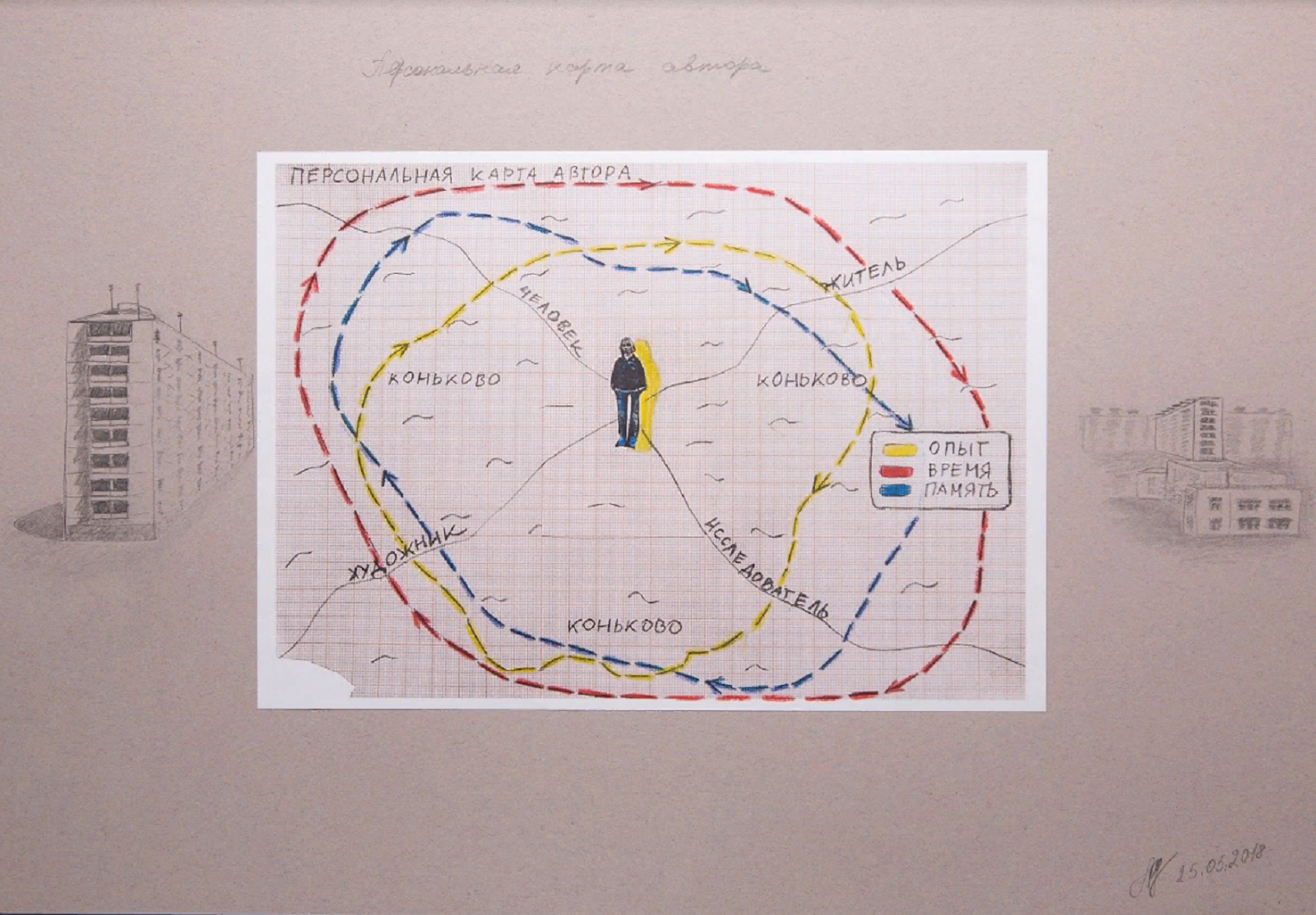 Выставка «Москва. Коньково. Перезагрузка» в галерее «Беляево» – события на сайте «Московские Сезоны»