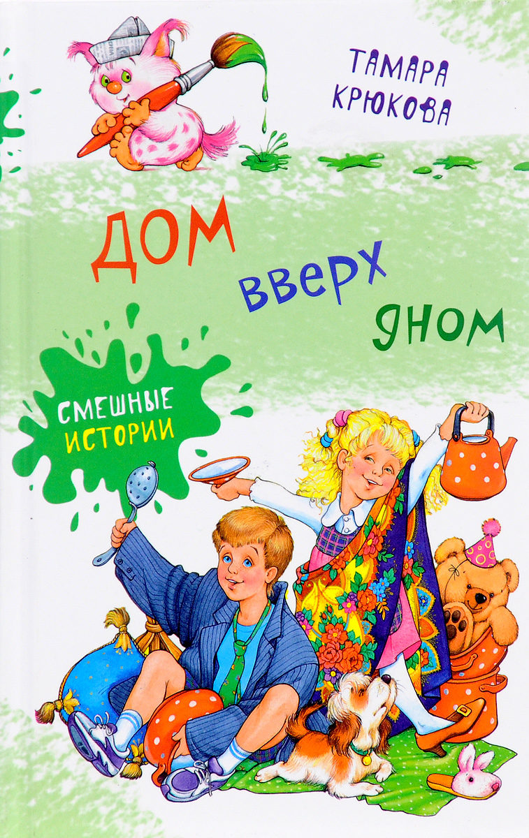 6 книг для чтения с детьми: подборка библиотеки имени М.А. Светлова