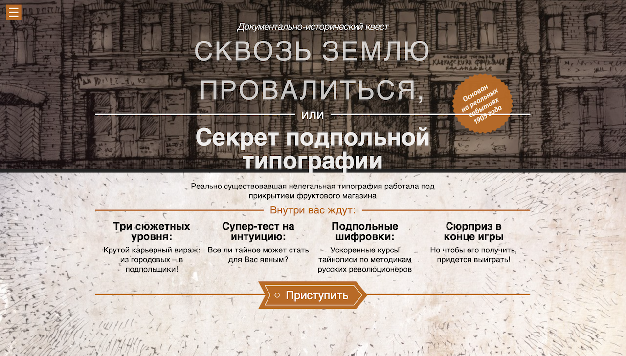 Интерактивные виртуальные программы Музея современной истории России – события на сайте «Московские Сезоны»