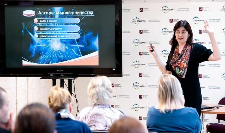 Вебинар «Как распознать мошенника и сказать ему «нет» от КЦ «Меридиан» – события на сайте «Московские Сезоны»