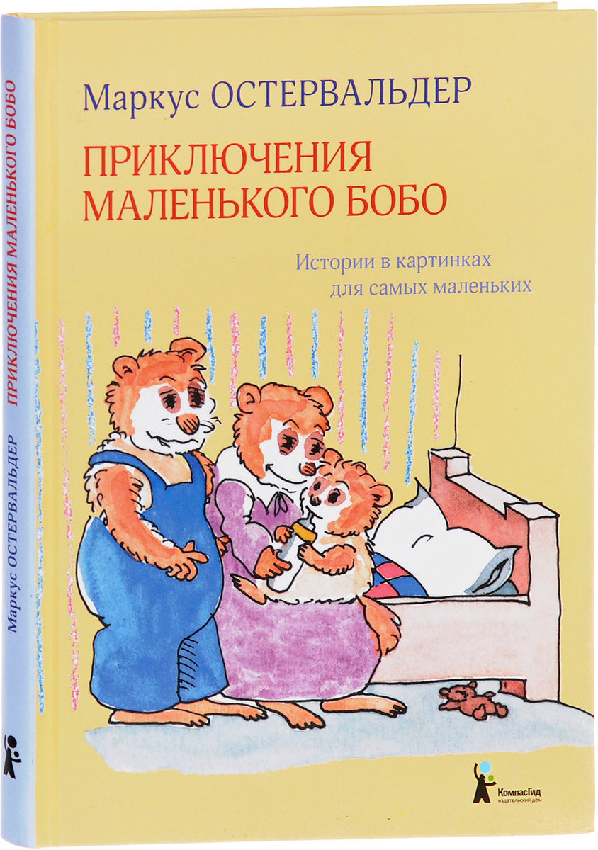 Фото Детских Книг
