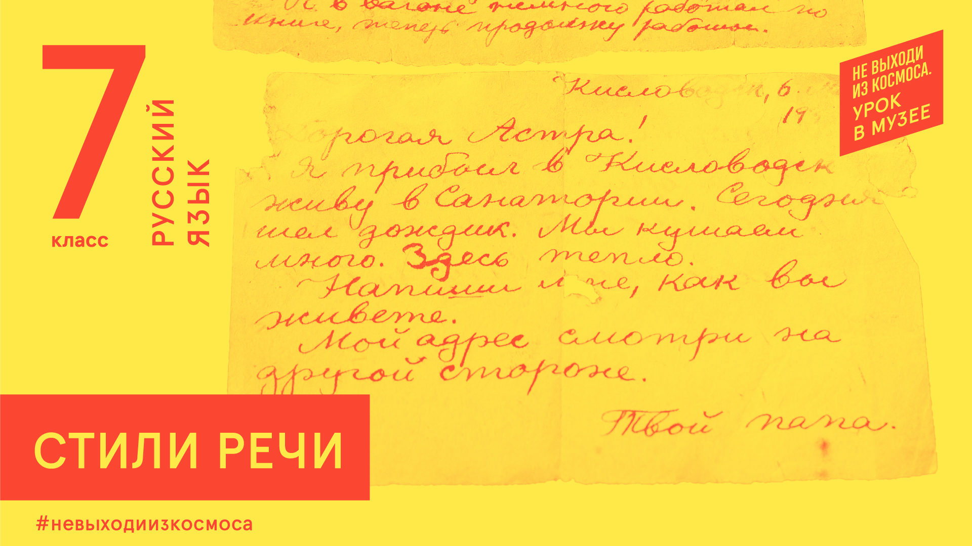 Интернет-проект «Урок в музее онлайн» – события на сайте «Московские Сезоны»