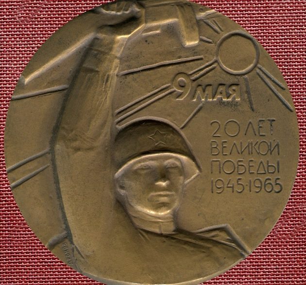 Виртуальный проект «Памятная медаль «Слава советскому народу-победителю!» – события на сайте «Московские Сезоны»