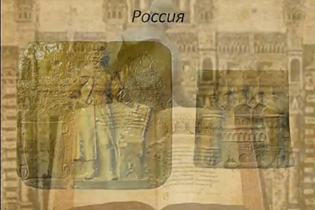 История письменности в барельефах. Часть 7. Россия – события на сайте «Московские Сезоны»