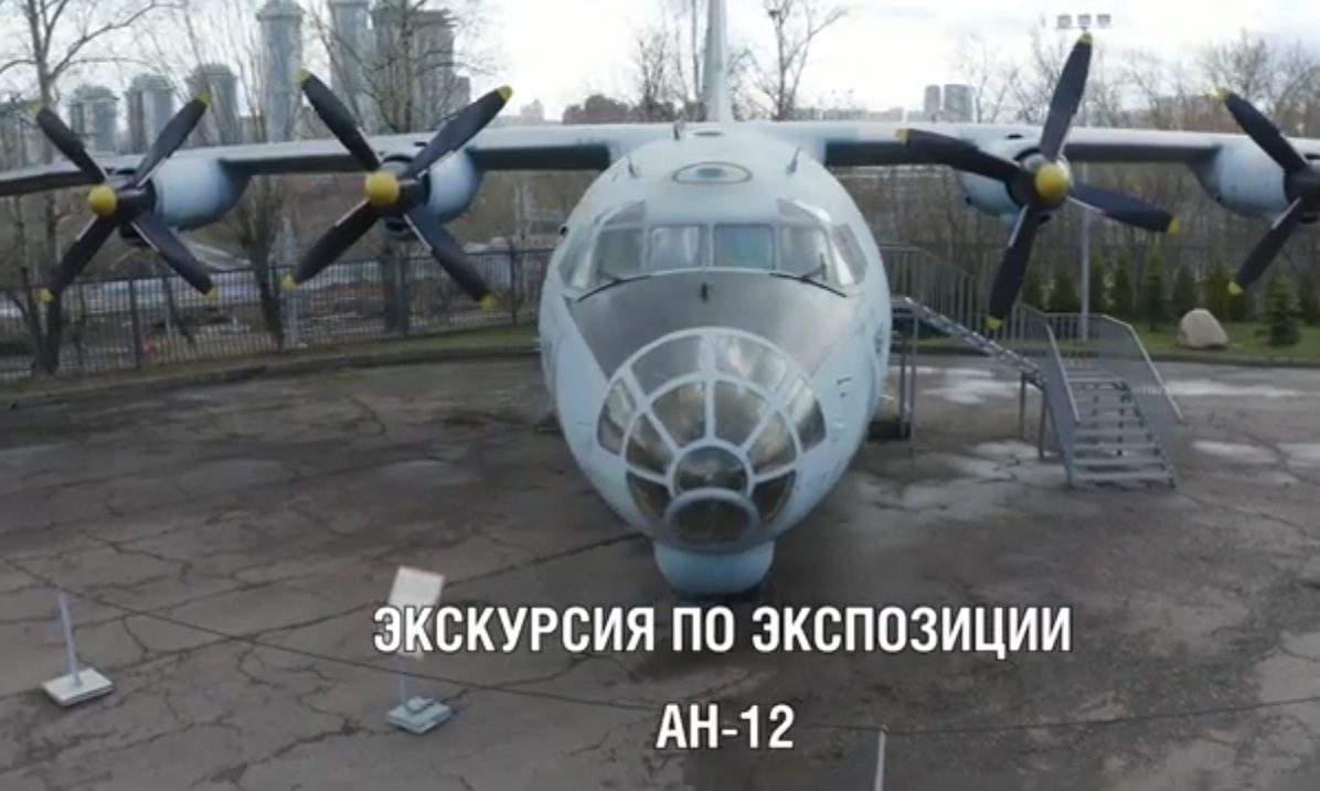 Онлайн-экскурсия «Ан-12» – события на сайте «Московские Сезоны»