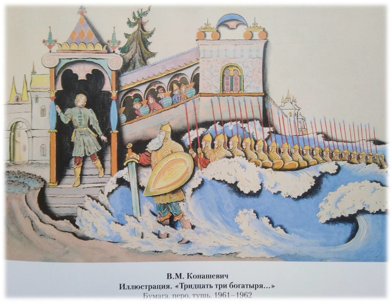 Онлайн-лекция «Сказки А. С. Пушкина в красках» – события на сайте «Московские Сезоны»