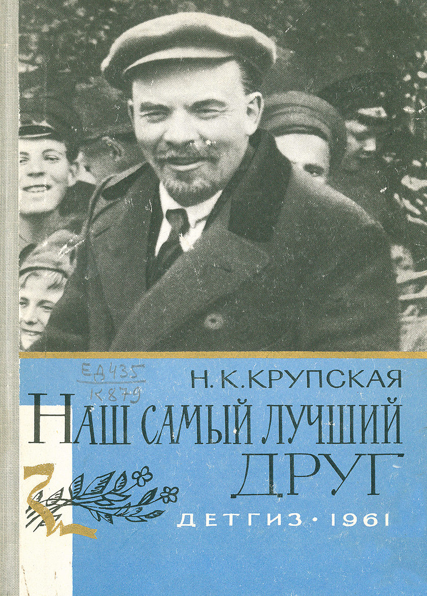 Виртуальная выставка «Я Ленина видел» – события на сайте «Московские Сезоны»