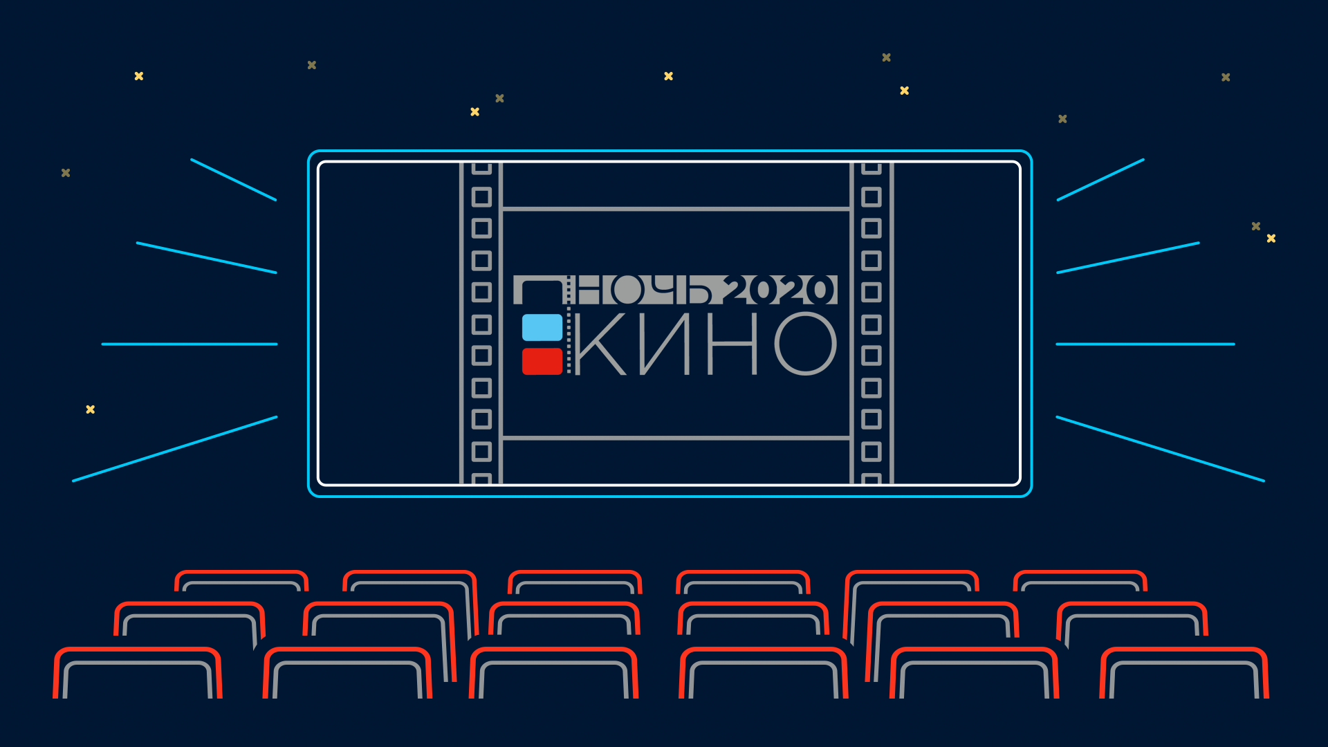 Ночь кино в студии Artsvao – события на сайте «Московские Сезоны»