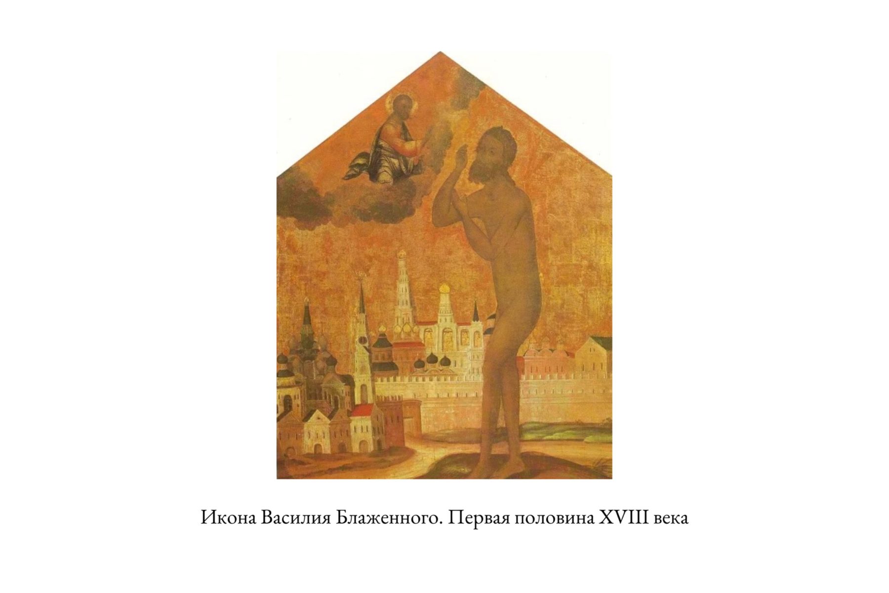 Древняя Москва в картинах русских художников – события на сайте «Московские Сезоны»