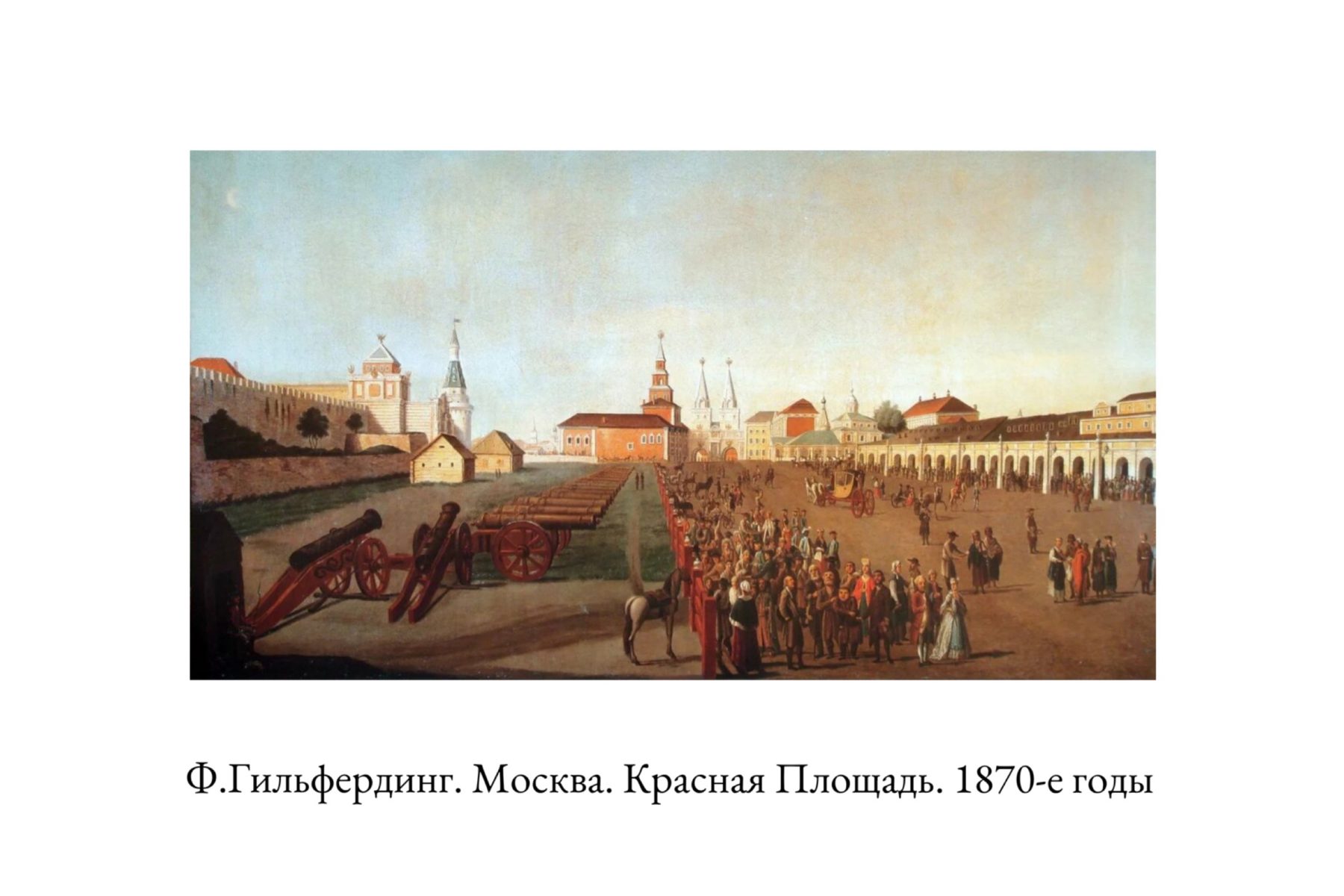 Древняя Москва в картинах русских художников – события на сайте «Московские Сезоны»