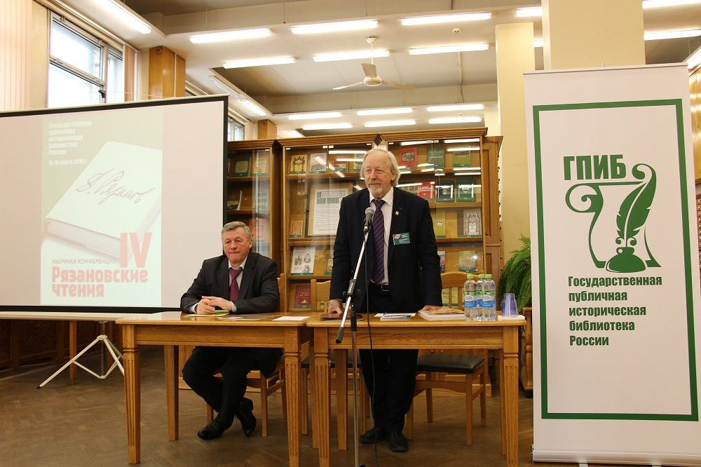 Онлайн-конференция «Книга и революция: Шестые Рязановские чтения» – события на сайте «Московские Сезоны»