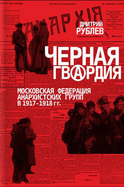 Онлайн-презентация «Новые книги о Революции» – события на сайте «Московские Сезоны»