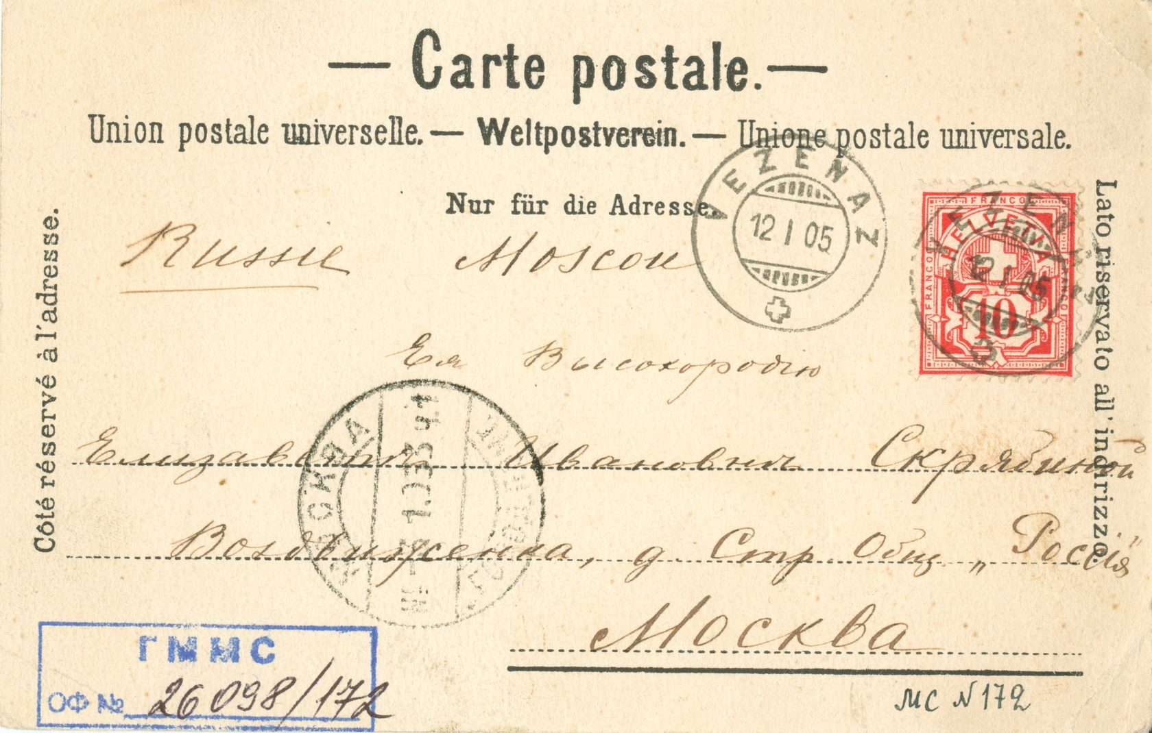 Виртуальная выставка «Голоса писем» в Мемориальном музее А.Н. Скрябина – события на сайте «Московские Сезоны»