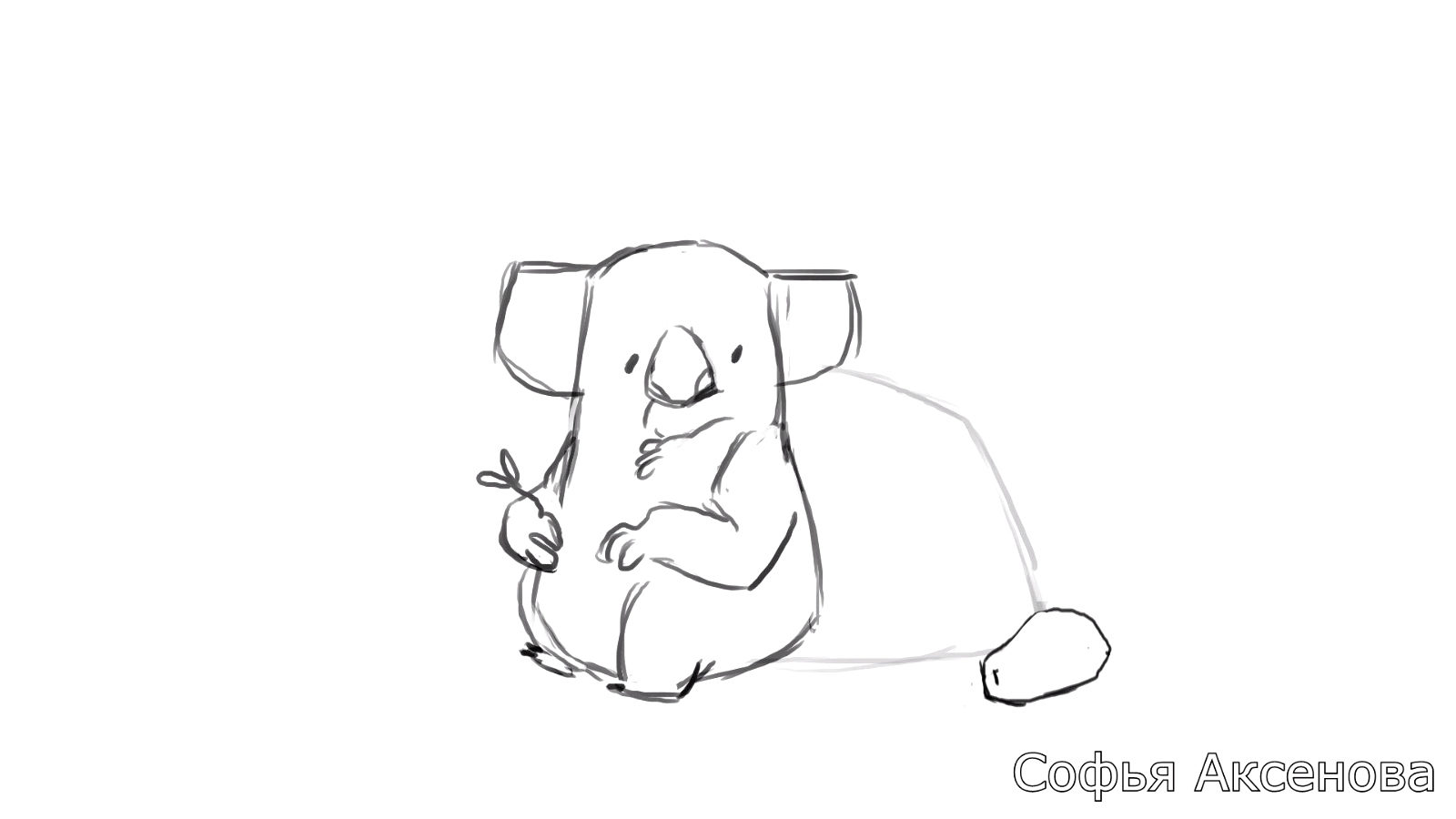 Онлайн-встреча с создателем мультфильма «Про коалу» Софьей Аксеновой в галерее «На Каширке» – события на сайте «Московские Сезоны»