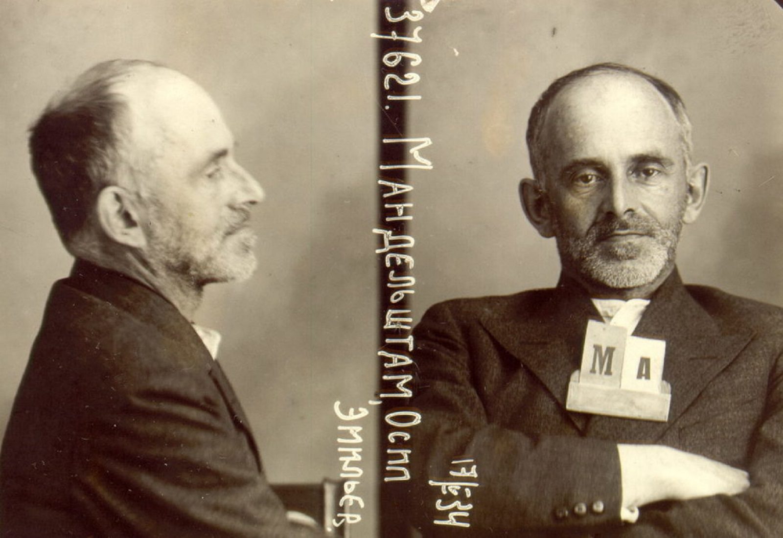 Онлайн-лекция «Мандельштам на Лубянке. Из воспоминаний Бориса Мяздрикова» в Музее истории ГУЛАГа – события на сайте «Московские Сезоны»