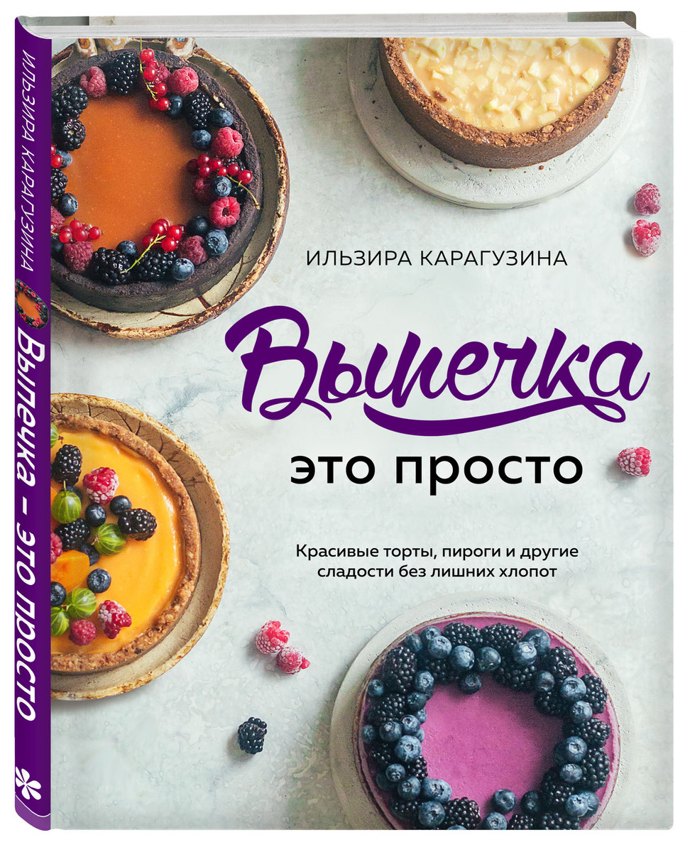 Печенье на палочке по рецепту из книги «Выпечка — это просто» – события на  сайте «