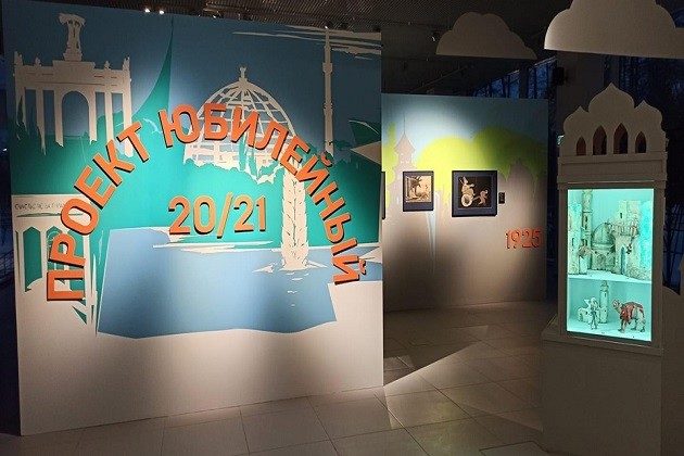 Экскурсия «Анимация – искусство одушевления» – события на сайте «Московские Сезоны»