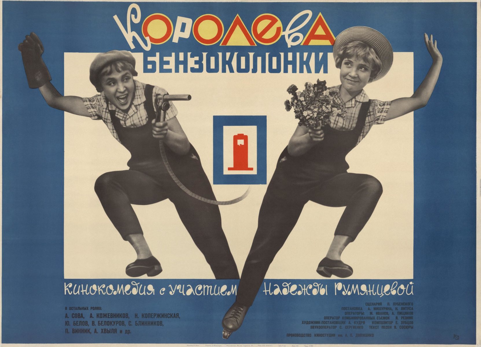 Выставка «Советский киноплакат» в Мультимедиа Арт Музее  – события на сайте «Московские Сезоны»