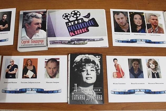 Книжно-иллюстративная выставка «Магия экрана» в читальном зале РГБС  – события на сайте «Московские Сезоны»