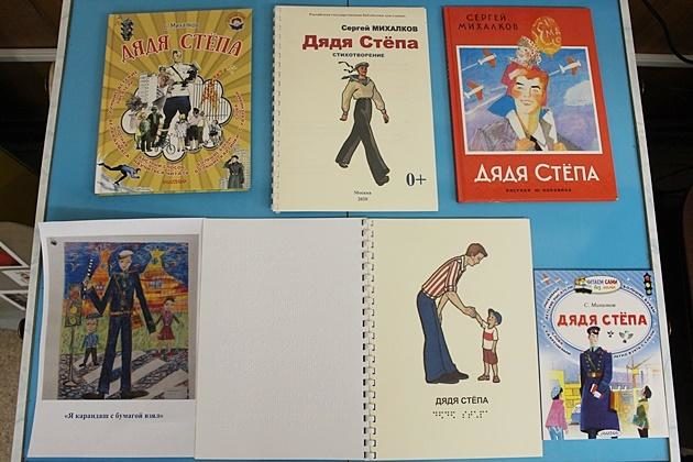 Книжно-иллюстративная выставка одного издания. К 85-летию поэмы С. Михалкова «Дядя Степа» в читальном зале РГБС – события на сайте «Московские Сезоны»