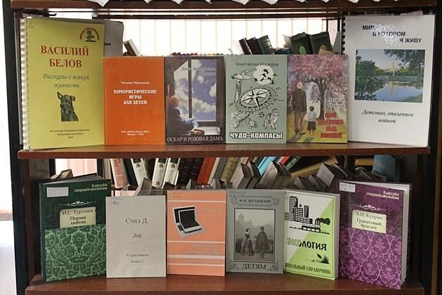 Книжная выставка «Книги укрупненного шрифта» в читальном зале РГБС  – события на сайте «Московские Сезоны»