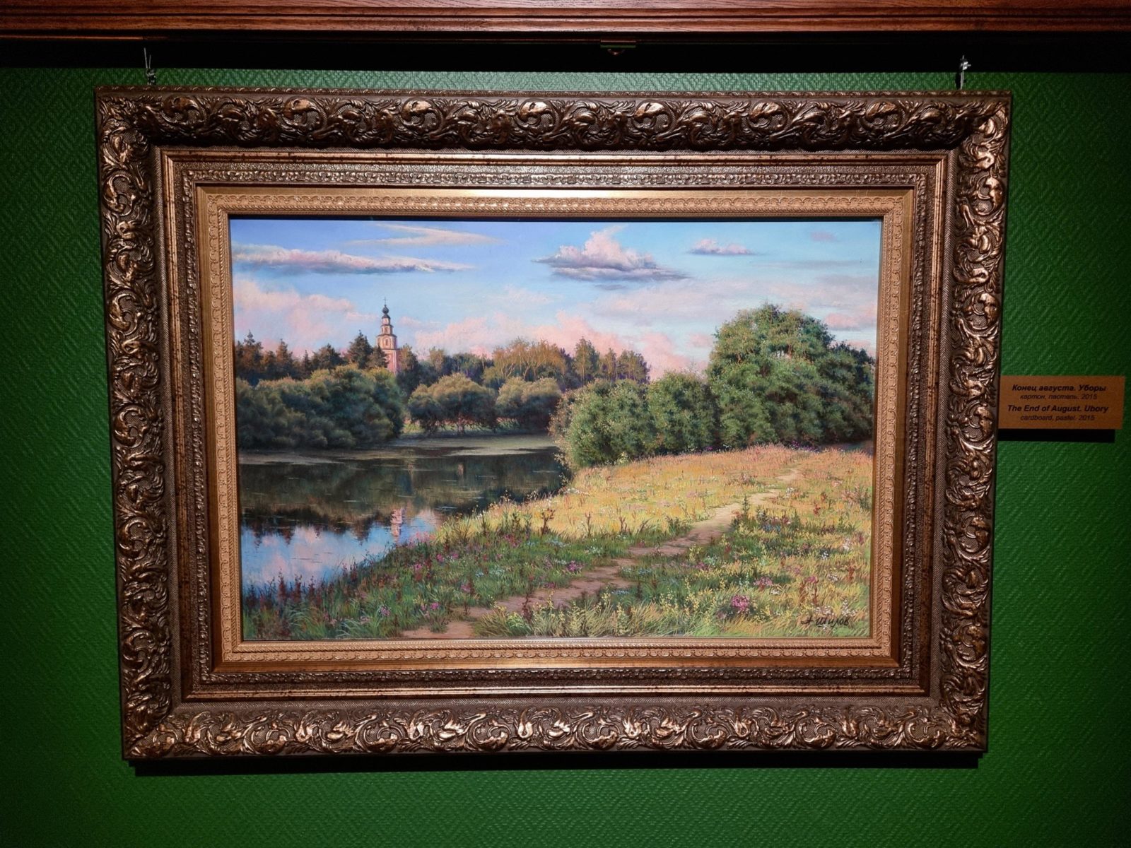 Выставка «Красота родного края» в Галерее народного художника СССР А. Шилова – события на сайте «Московские Сезоны»