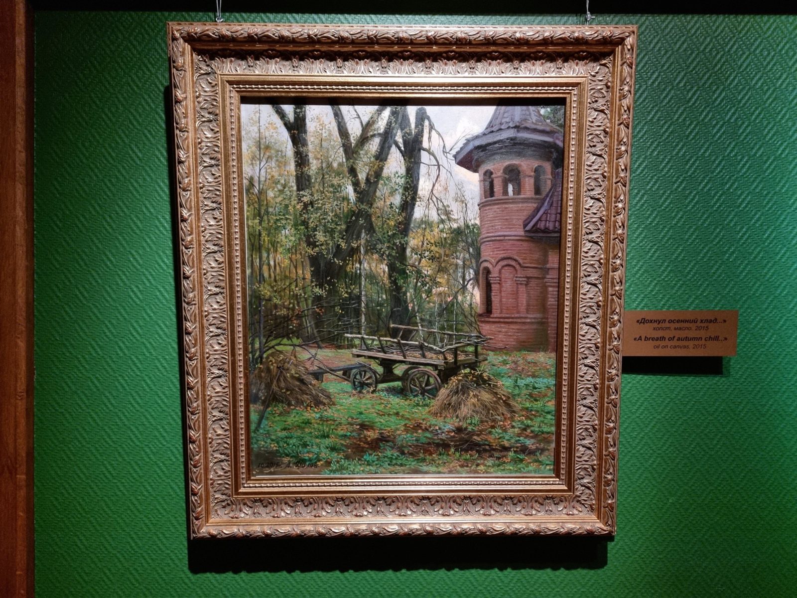 Виртуальная выставка «Уж небо осенью дышало...» – события на сайте «Московские Сезоны»