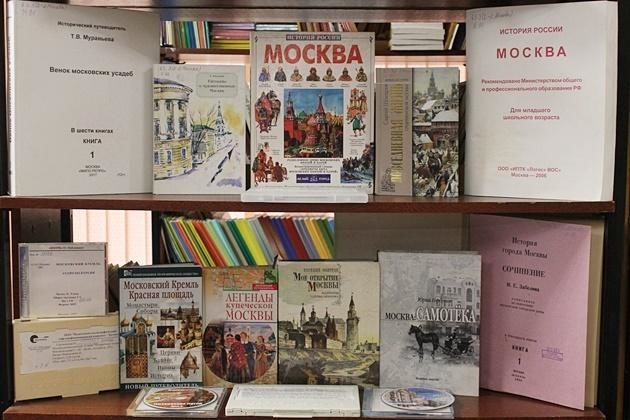Книжная выставка «Москва и москвичи» в РГБС – события на сайте «Московские Сезоны»
