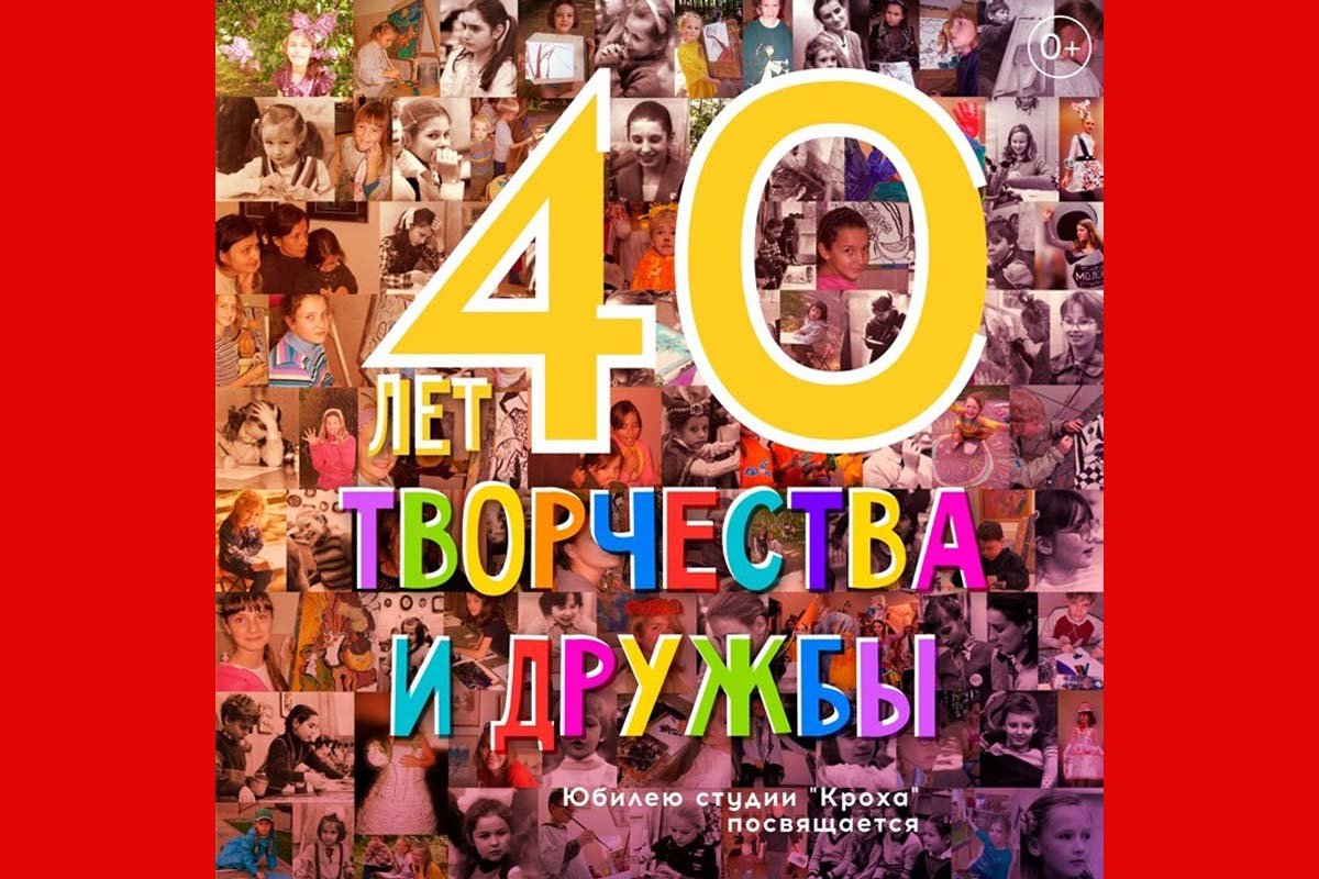 Выставка «40 лет творчества и дружбы» в галерее «Листок» – события на сайте «Московские Сезоны»