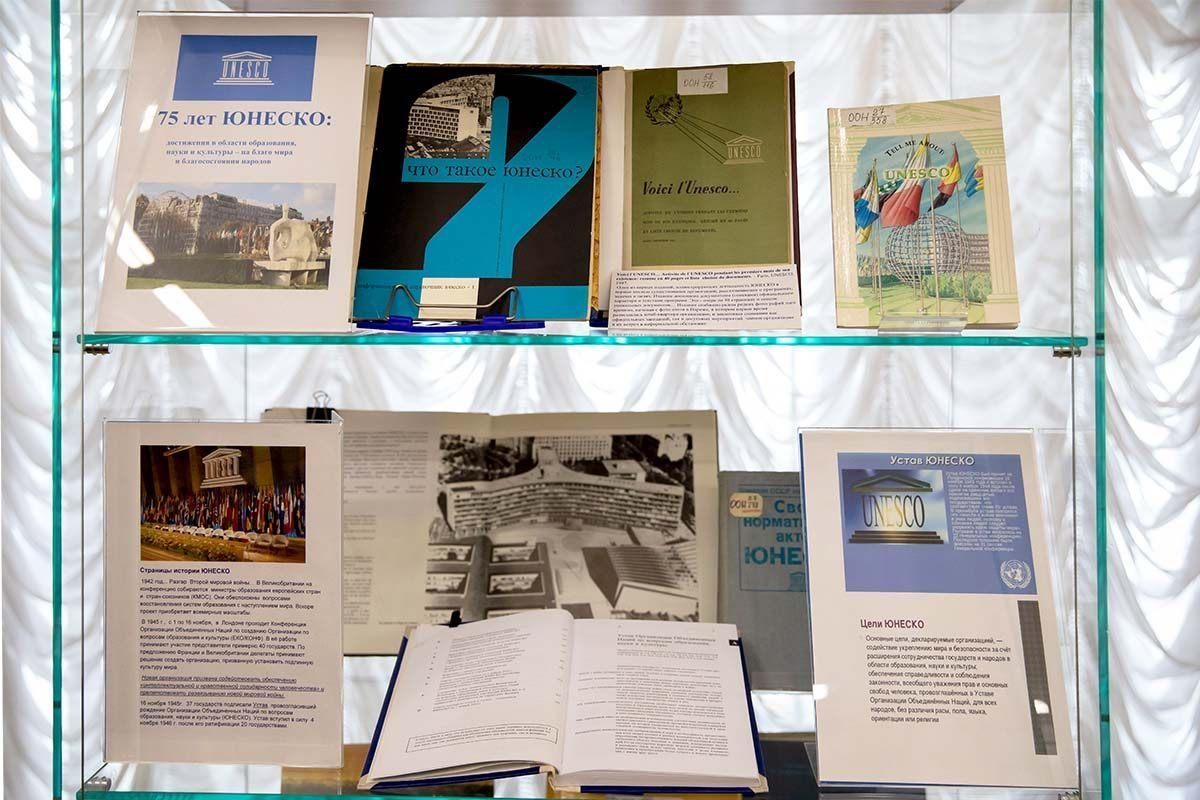 Выставка «75 лет ЮНЕСКО» в Российской государственной библиотеке  – события на сайте «Московские Сезоны»