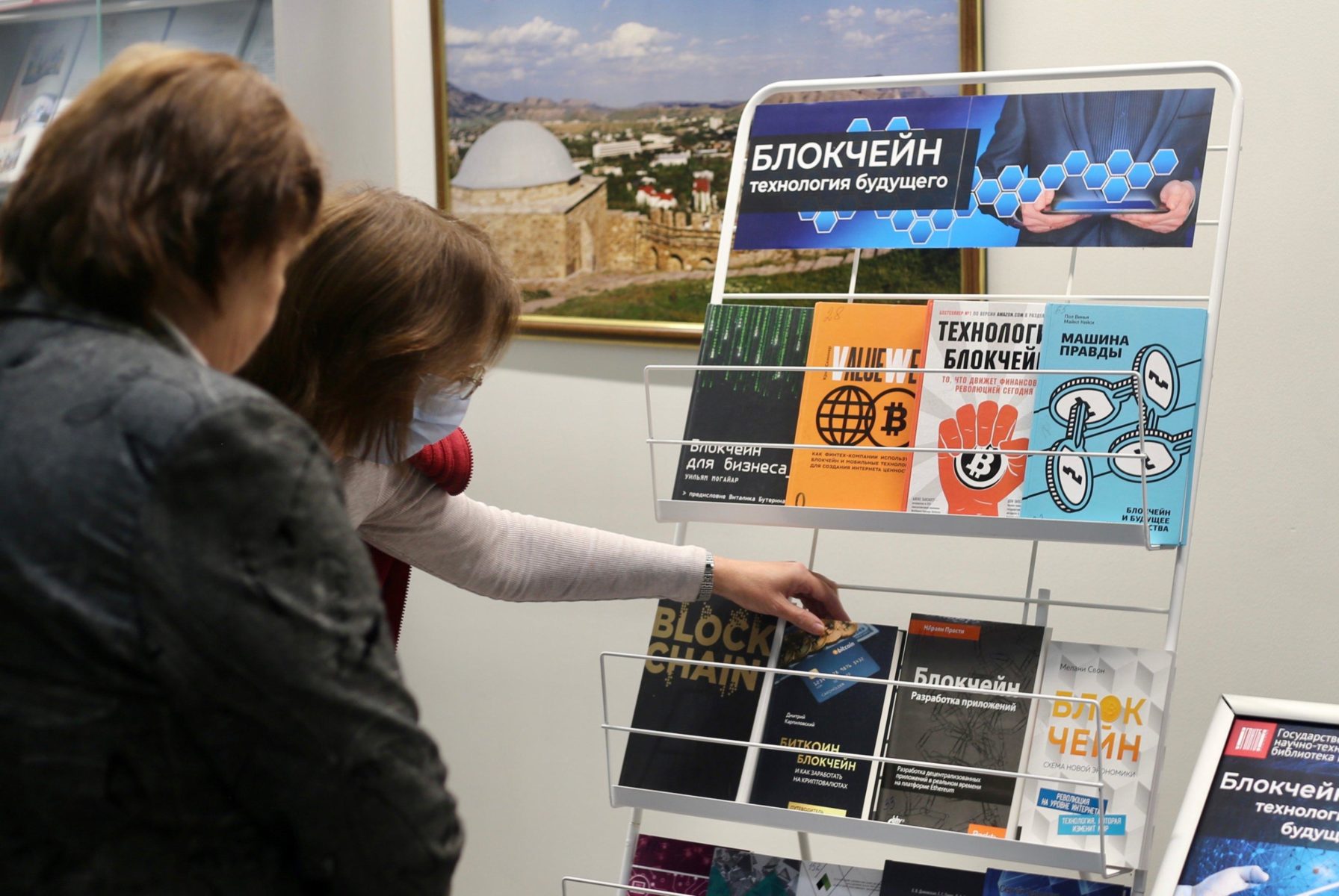 Выставка «Блокчейн» в Государственной публичной научно-технической библиотеке России  – события на сайте «Московские Сезоны»
