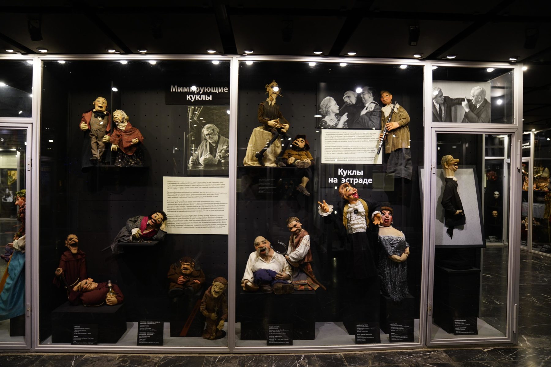 Ночь искусств в Музее Театра Образцова – события на сайте «Московские Сезоны»