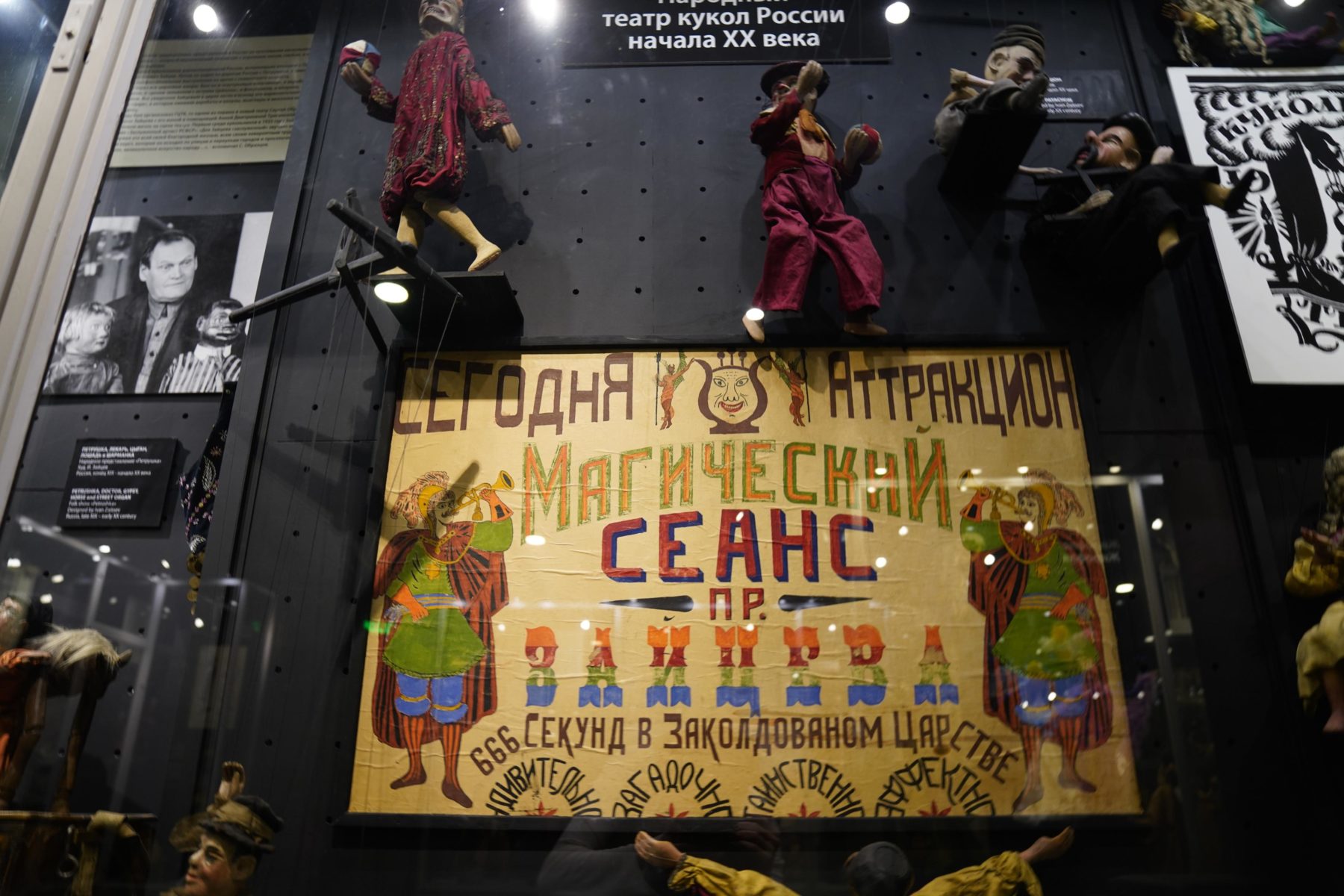 Ночь искусств в Музее Театра Образцова – события на сайте «Московские Сезоны»