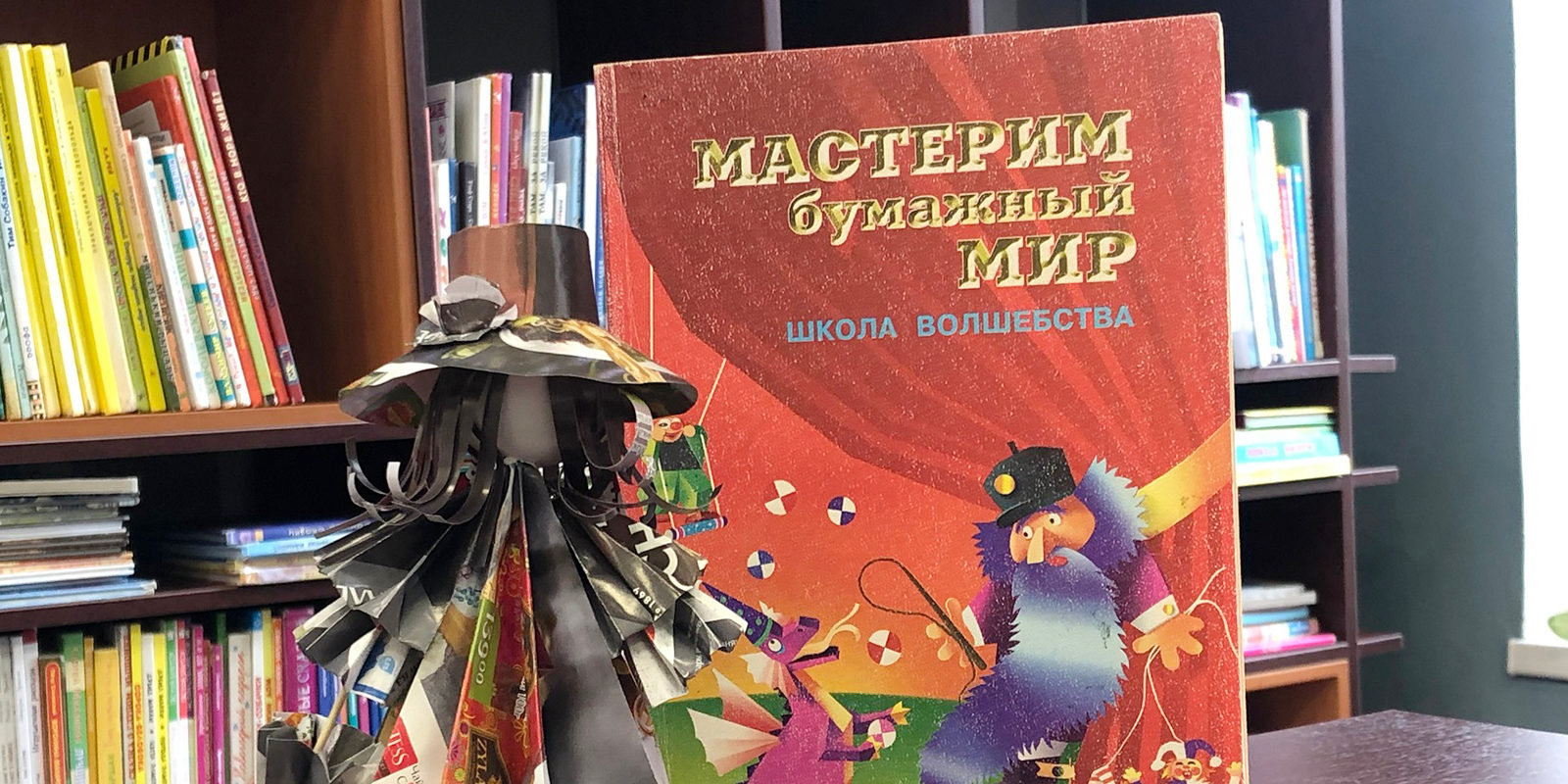 Модульное оригами в детской библиотеке № 178 – события на сайте «Московские Сезоны»