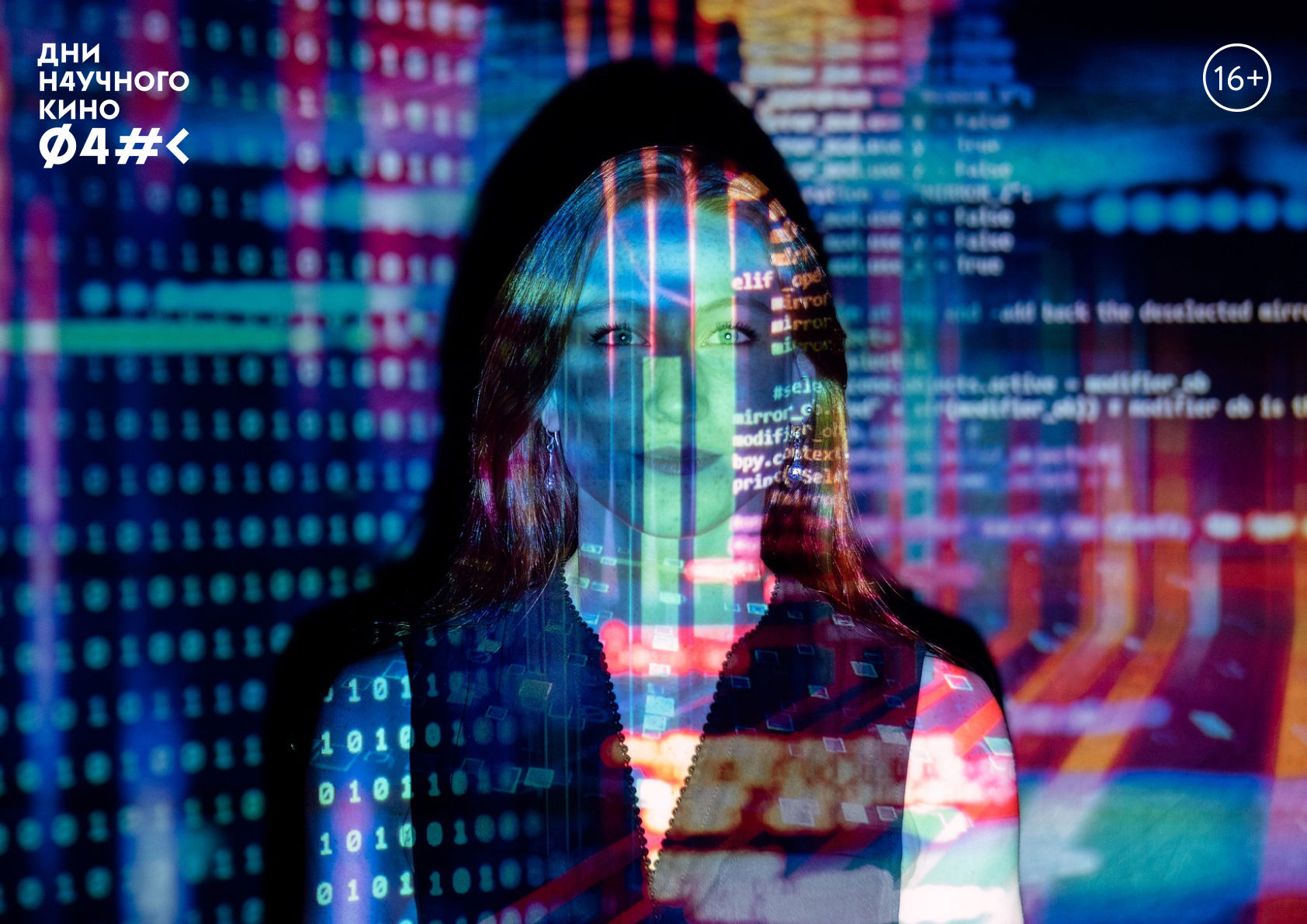 Фестиваль актуального научного кино «Фанк» в кинолектории «МосАрт» – события на сайте «Московские Сезоны»