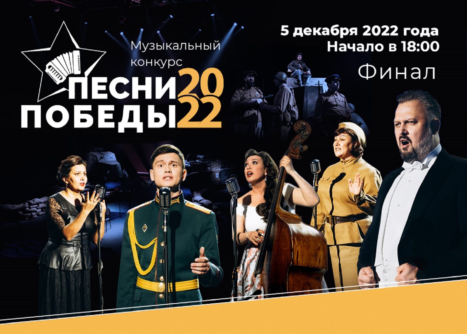 «Песни Победы» в театре «Школа современной пьесы» – события на сайте «Московские Сезоны»