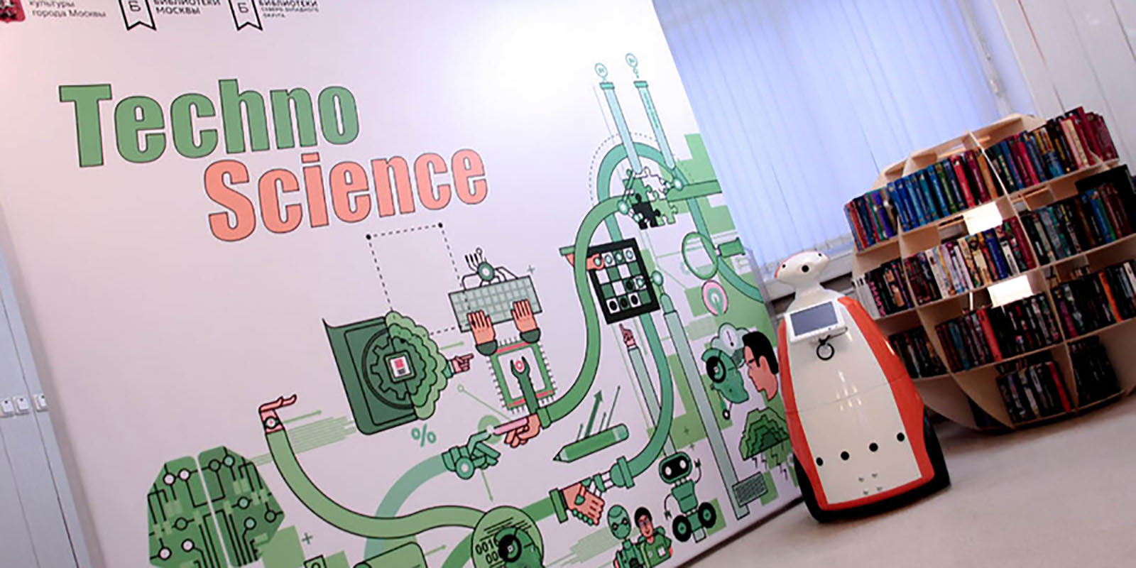 Наукоемкая вечеринка в библиотеке № 240 – события на сайте «Московские Сезоны»