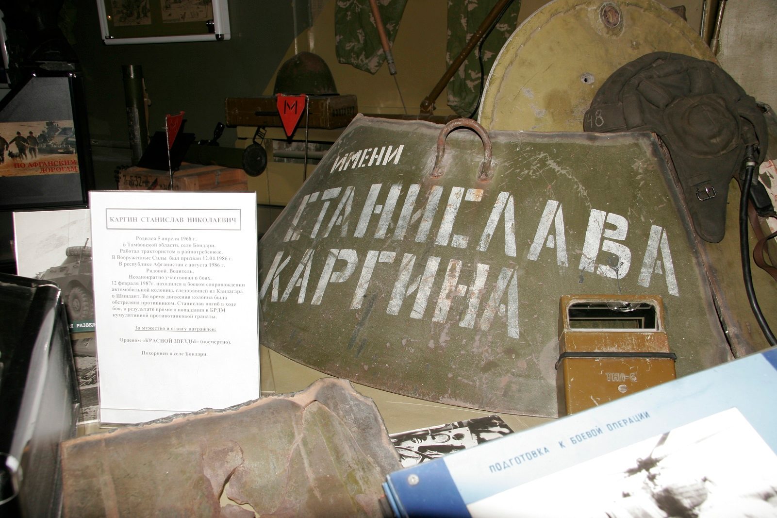 Московская музейная неделя в Государственном выставочном зале истории войны в Афганистане – события на сайте «Московские Сезоны»