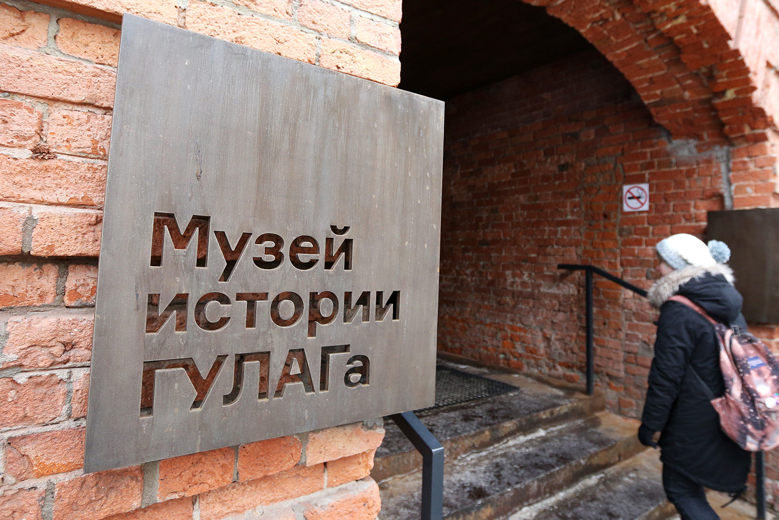 «Русская Масленица между прошлым и настоящим» в Музее истории ГУЛАГа – события на сайте «Московские Сезоны»