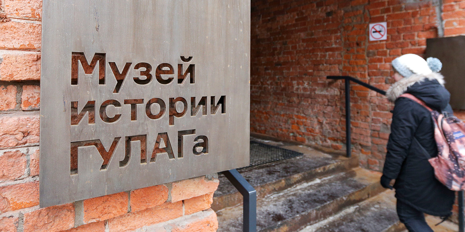 «Мой ГУЛАГ. Депортированные народы» в Музее истории ГУЛАГа – события на сайте «Московские Сезоны»